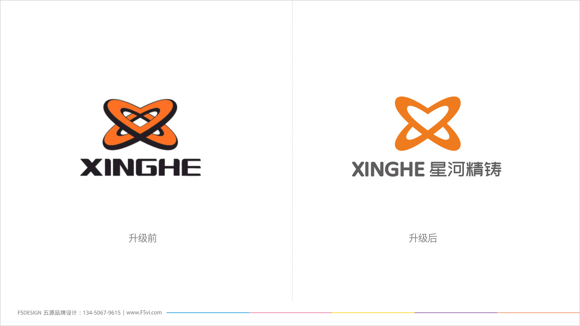 精密壓鑄_工業制造企業品牌策劃,LOGO設計,企業VI設計